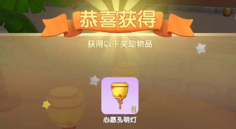 摩尔庄园孔明灯怎么放