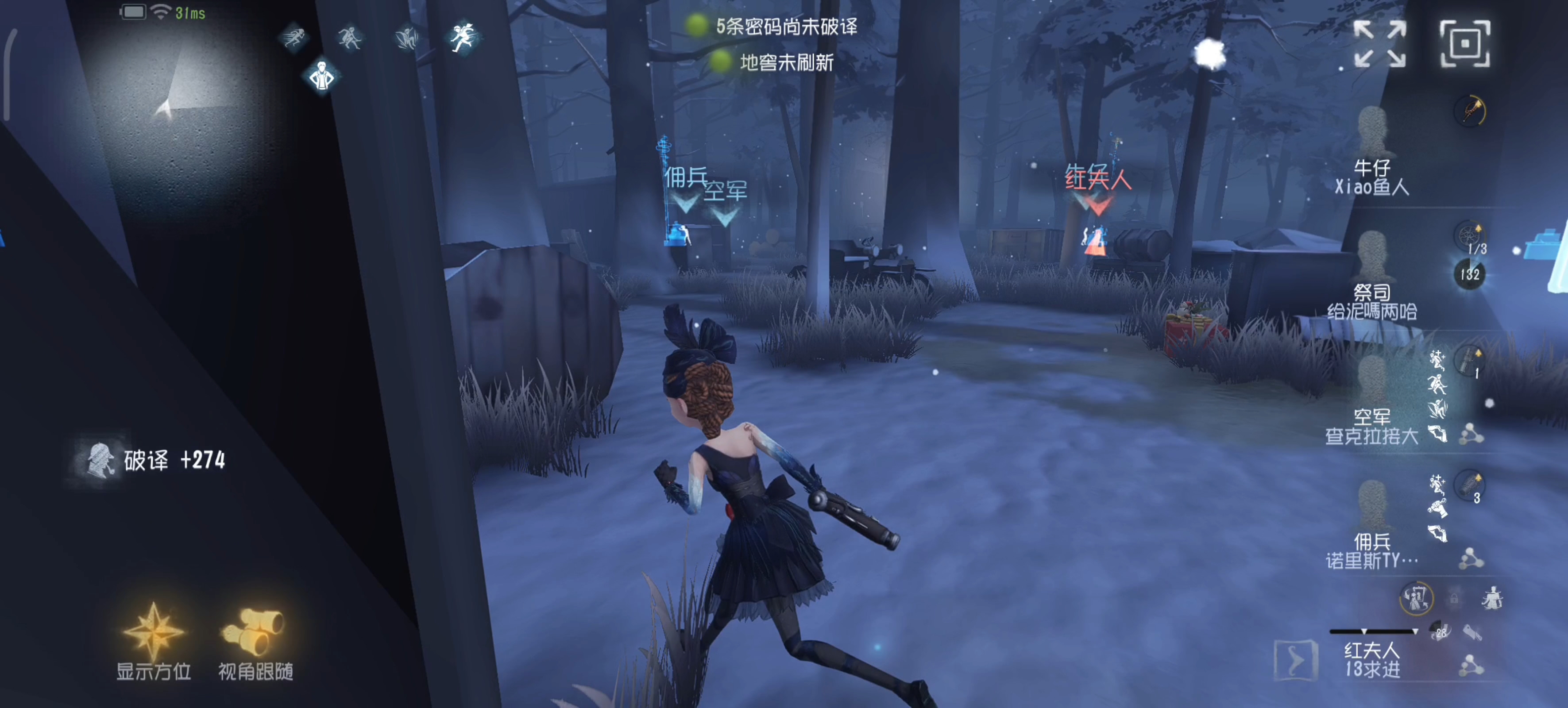 第五人格空军怎么玩 第五人格空军怎么玩