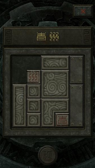 长生劫第三关拼图怎么过