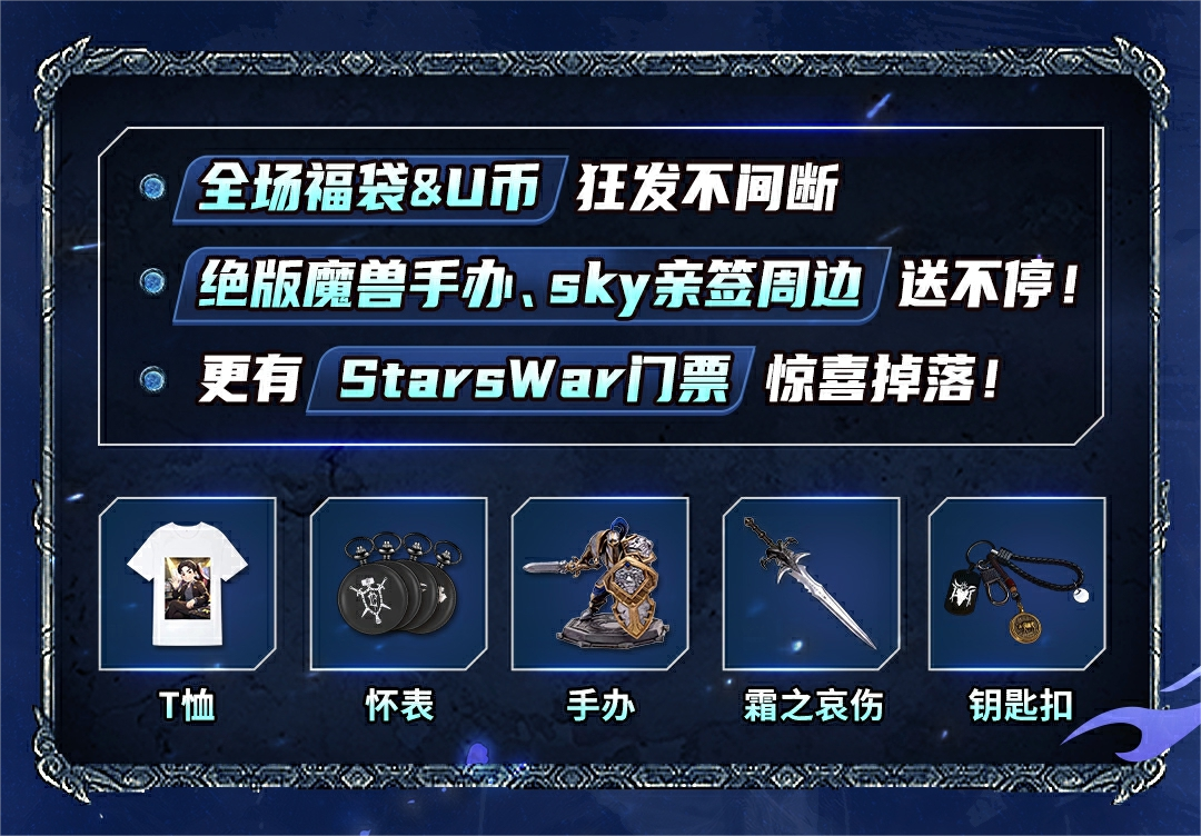 今晚锁定KK官方对战平台直播间,Sky畅聊war3发展