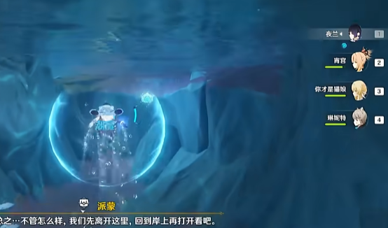 原神旧世遗音任务该怎么做