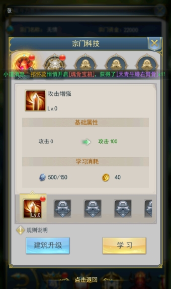 斗罗大陆手游如何传功