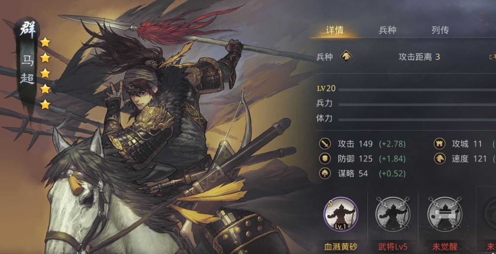率土之滨乘胜追击战法怎么样 率土之滨乘胜追击战法怎么样
