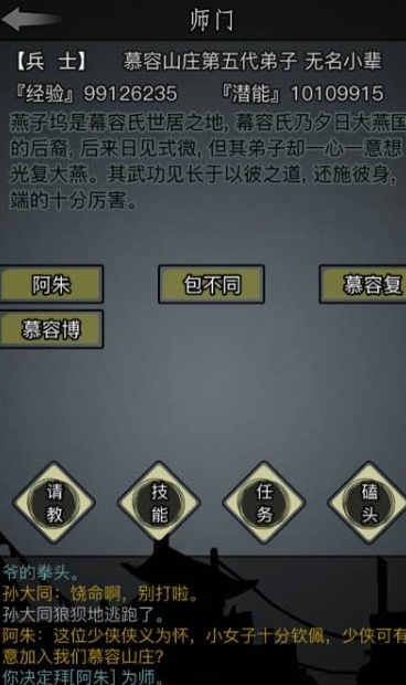 放置江湖师门该怎么选择