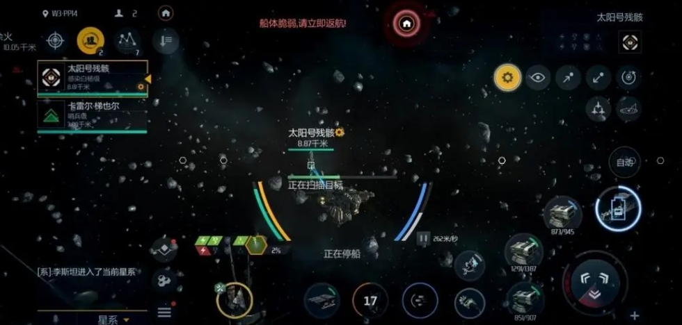 第二银河什么船打虫洞