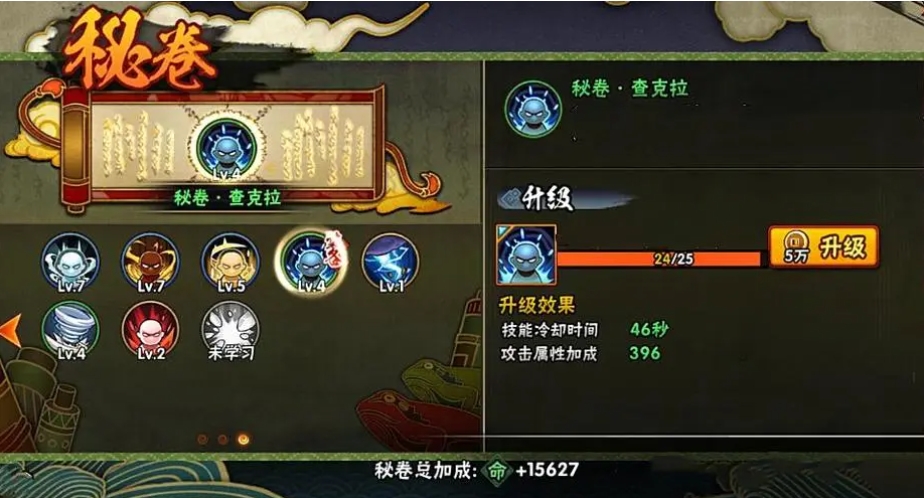 火影忍者如何有秘卷 火影忍者如何有秘卷