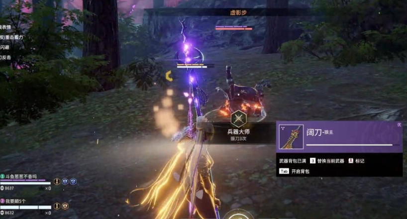 永劫无间怎么振刀操作 永劫无间怎么振刀操作
