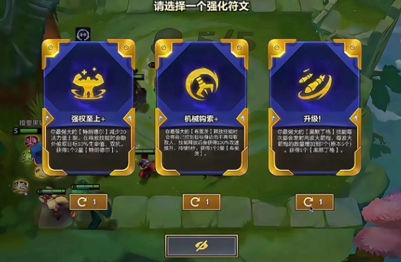 金铲铲之战强权至上巨魔怎么运营 金铲铲之战强权至上巨魔怎么运营