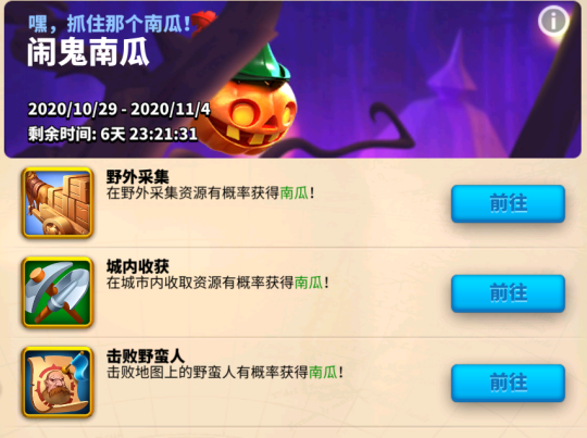 万国觉醒万圣节糖果怎么获取