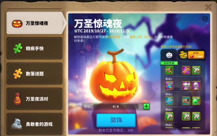 万国觉醒万圣节糖果怎么获取