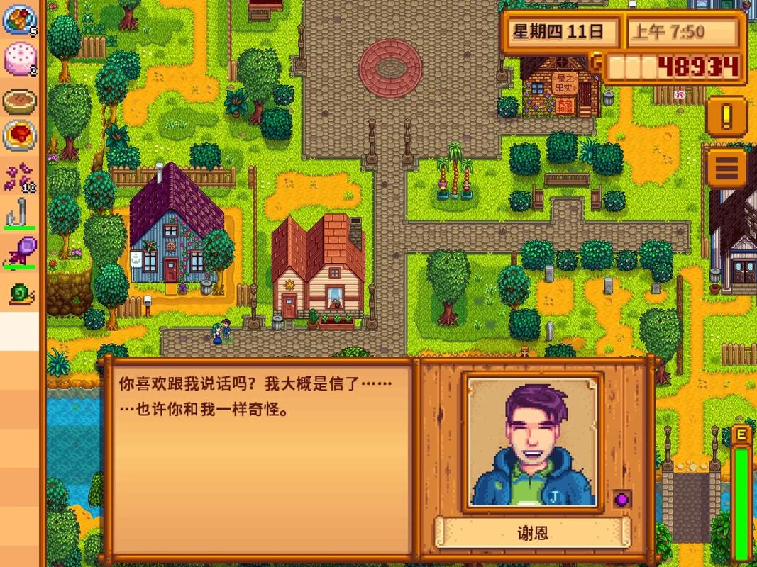 星露谷物语如何完成任务 星露谷物语如何完成任务