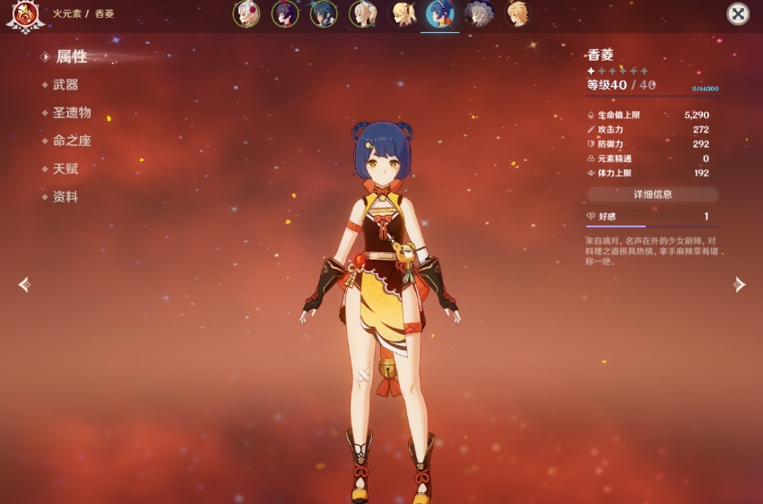 原神香菱怎么选武器
