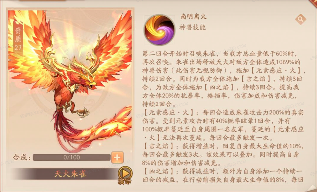 少年三国志二神兽怎么用