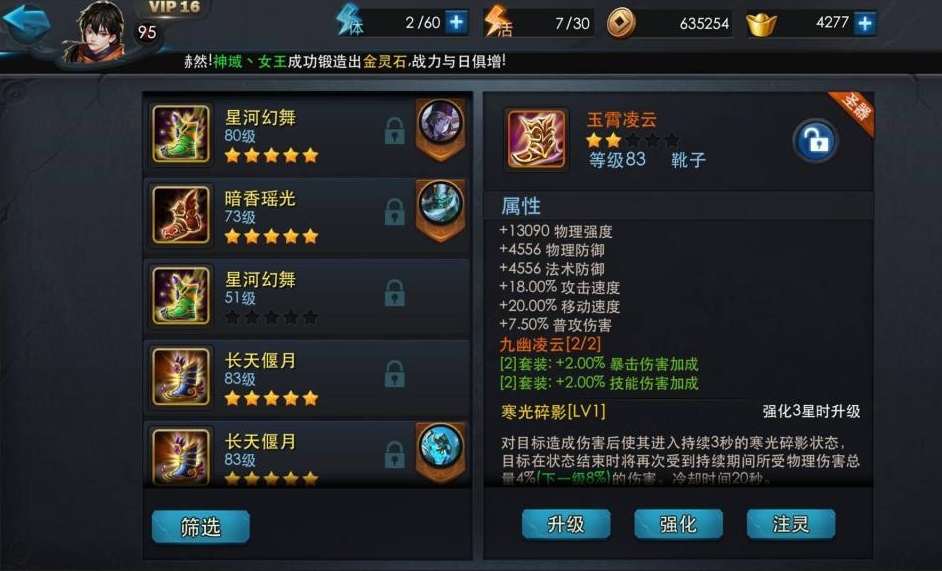 乱斗西游怎么合武器