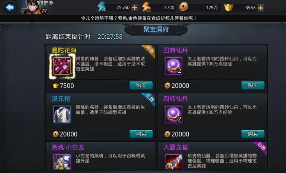 乱斗西游怎么合武器