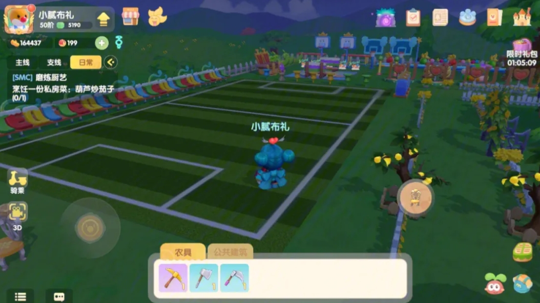 摩尔庄园怎么住隔壁