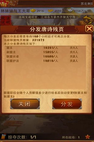大掌门残页如何获得 大掌门残页如何获得