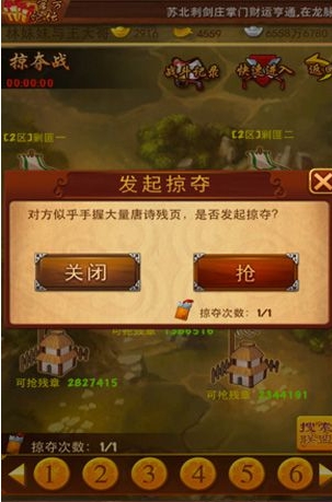 大掌门残页如何获得 大掌门残页如何获得