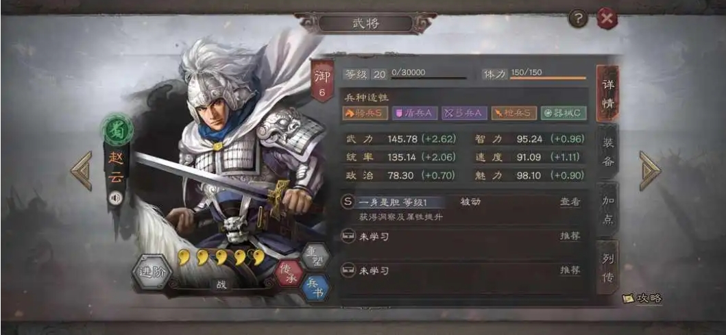 三国志战略版张飞赵云刘备怎么玩