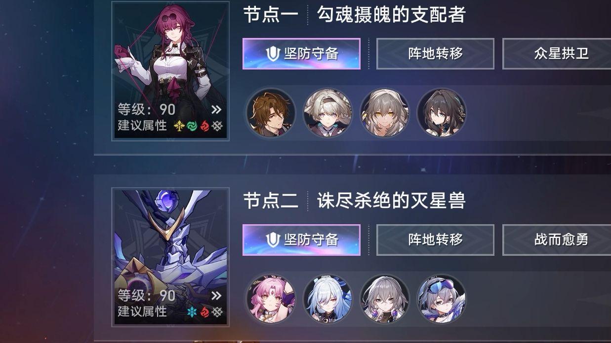 崩坏星穹铁道新末日幻影怎么配队