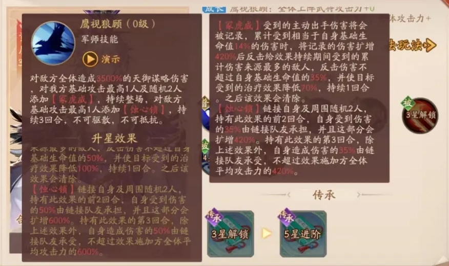 少年三国志2军师司马懿怎么样