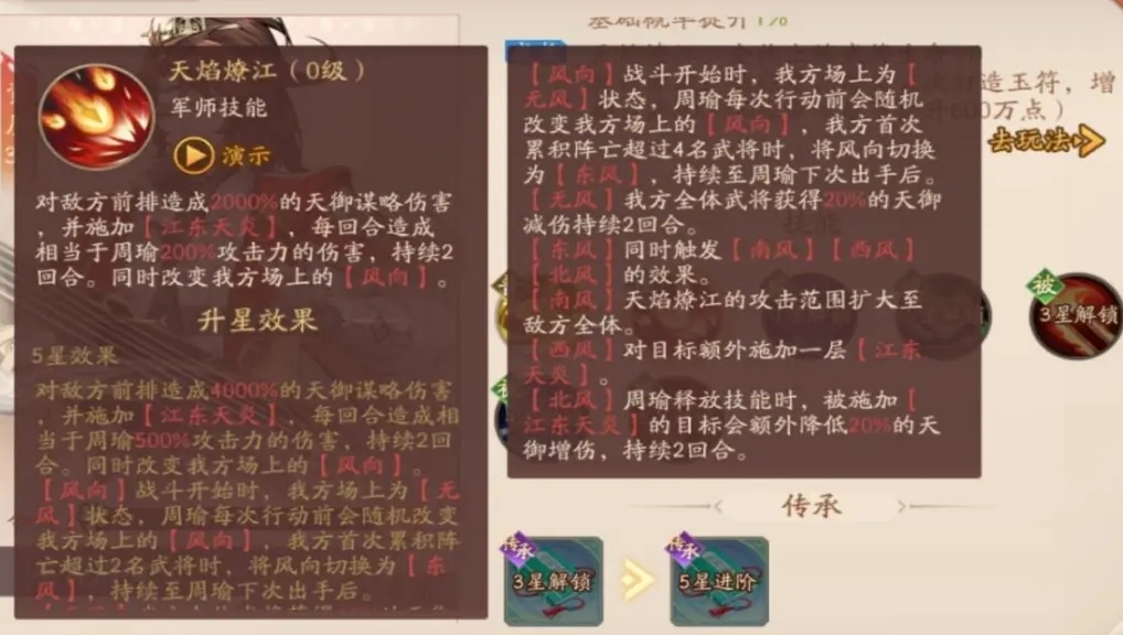 少年三国志2军师司马懿怎么样