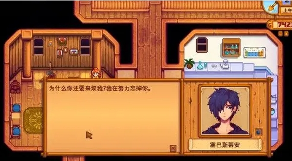星露谷物语怎么离婚 星露谷物语怎么离婚