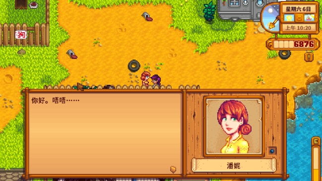 星露谷物语怎么离婚 星露谷物语怎么离婚