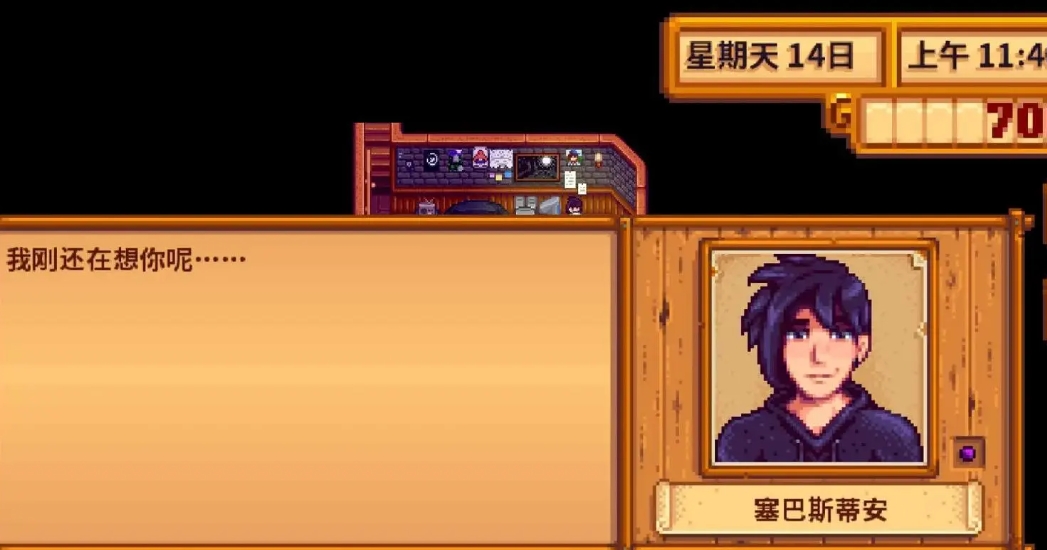 星露谷物语结婚条件是什么