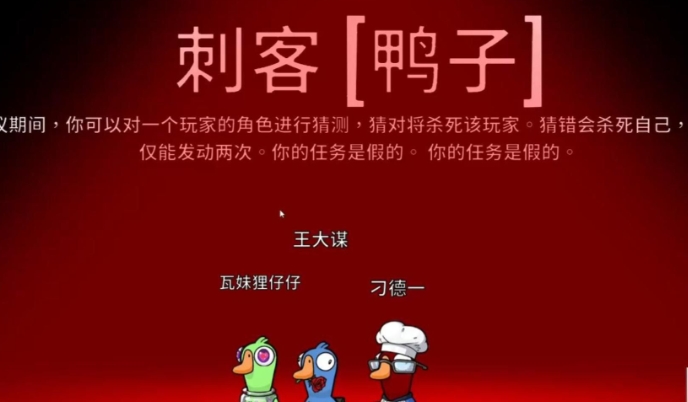 鹅鸭杀刺客如何使用技能 鹅鸭杀刺客如何使用技能