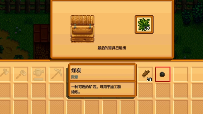 星露谷物语煤炭怎么获取