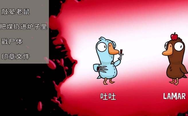 鹅鸭杀中立身份有哪些