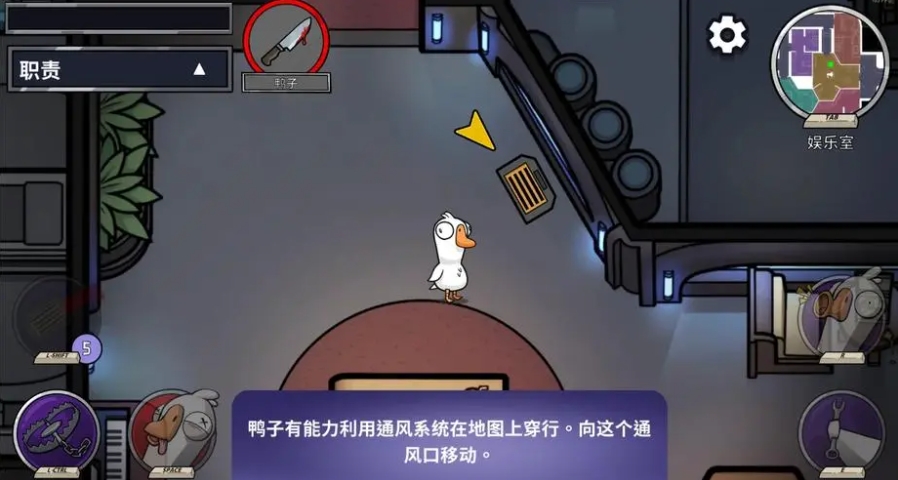 鹅鸭杀鸭子阵营怎么玩