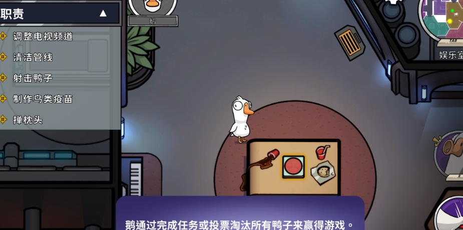 鹅鸭杀鸭子阵营怎么玩