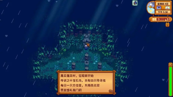 星露谷物语姜岛宝石鸟怎么找 星露谷物语姜岛宝石鸟怎么找