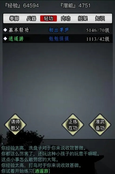 放置江湖磨血有什么方法