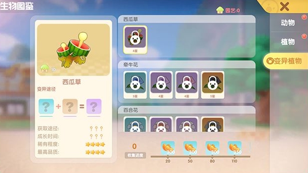 摩尔庄园怎么变异植物 摩尔庄园怎么变异植物