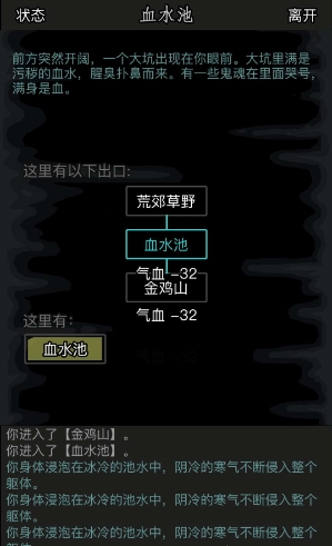 放置江湖攻略怎么进冥界 放置江湖攻略怎么进冥界