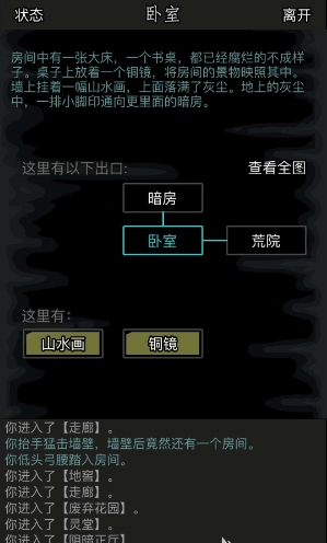 放置江湖攻略怎么进冥界 放置江湖攻略怎么进冥界