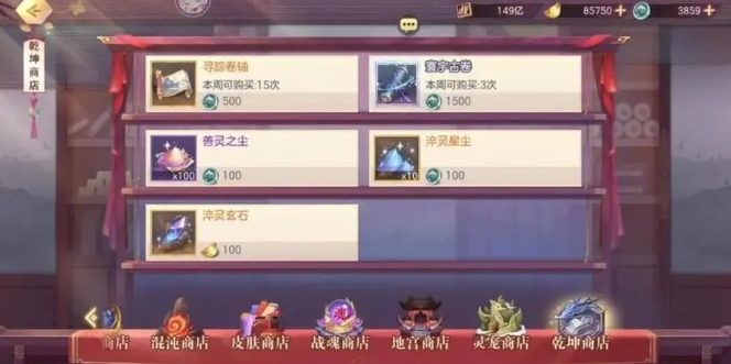 三国志幻想大陆乾坤幻境怎么玩