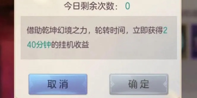 三国志幻想大陆乾坤幻境怎么玩