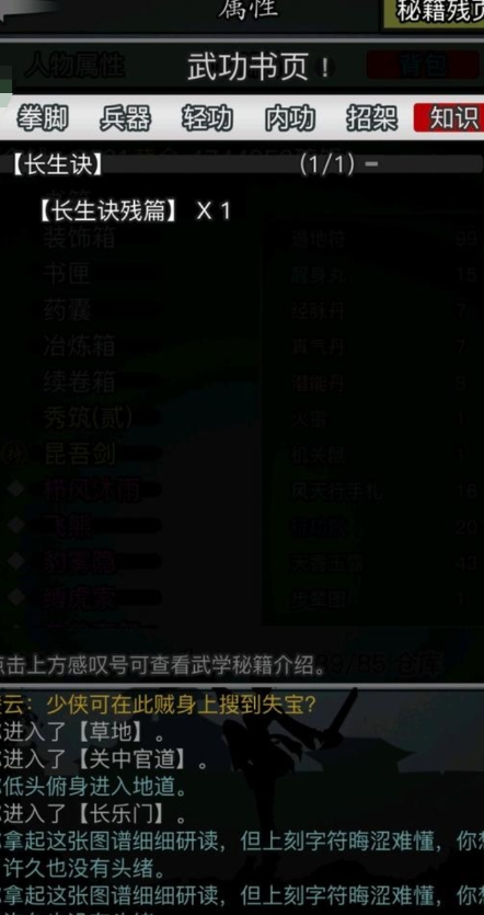 放置江湖三大顶级内功怎么选