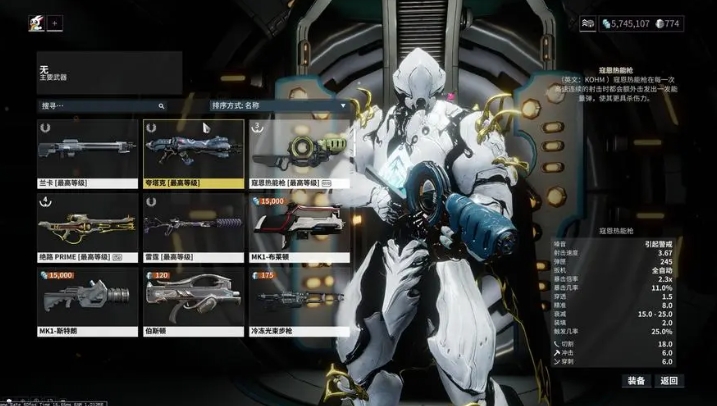 星际战甲什么武器最适合新手