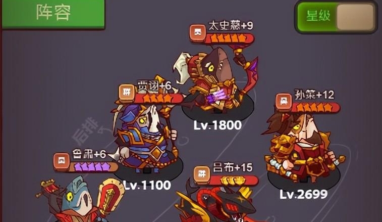 咸鱼之王如何布阵才好