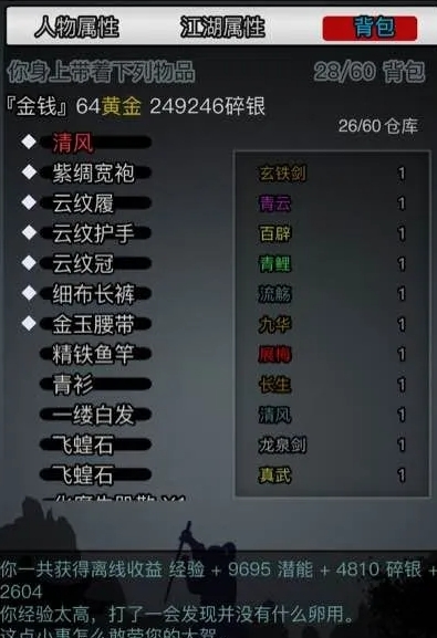 放置江湖传承流程是什么 放置江湖传承流程是什么