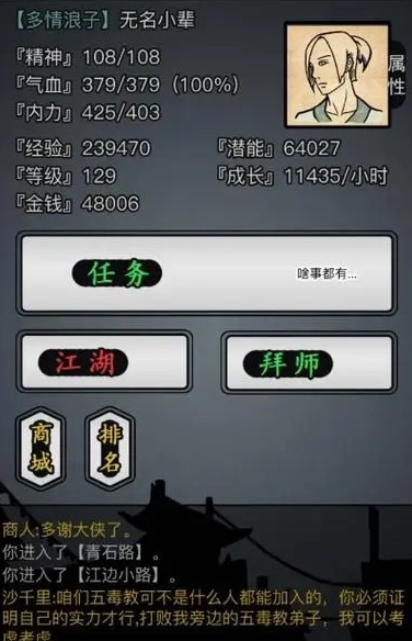放置江湖传承流程是什么 放置江湖传承流程是什么