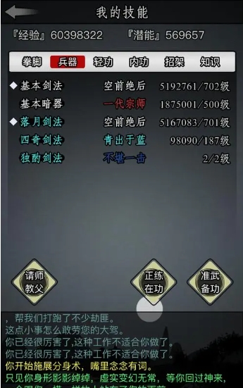 放置江湖传承流程是什么 放置江湖传承流程是什么
