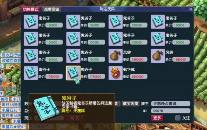 梦幻西游如何挣大钱
