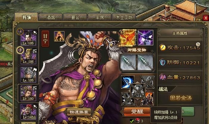 攻城掠地甘宁怎么过