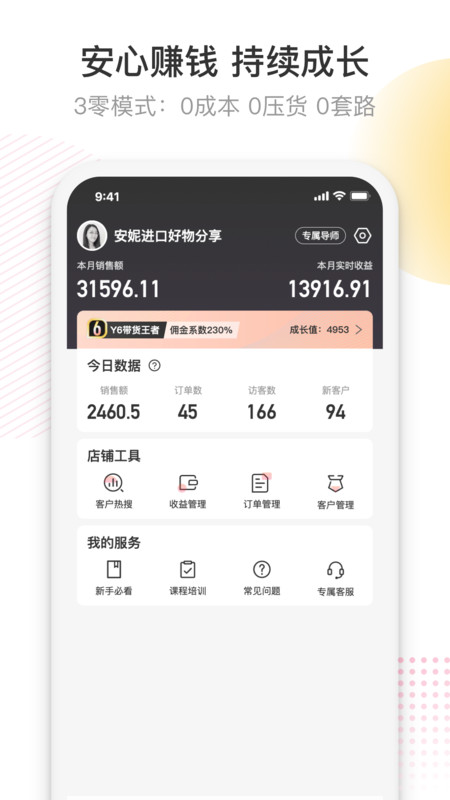 友品海购截图展示1